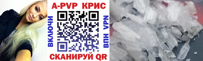 купить наркотик  Советская Гавань  A PVP кристаллы 