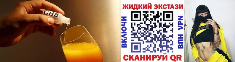 Бутират 1.4BDO Советская Гавань