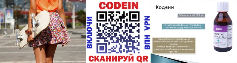 Кодеиновый сироп Lean напиток Lean (лин)  Советская Гавань 
