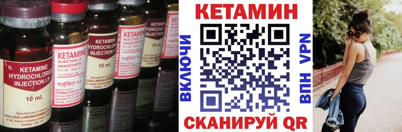 как найти закладки  Советская Гавань  КЕТАМИН ketamine 