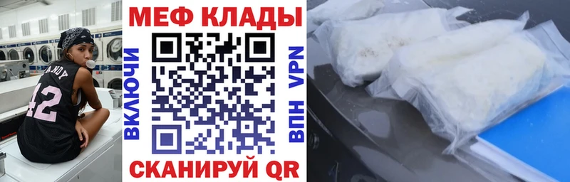 МЕФ мяу мяу  наркота  darknet формула  Советская Гавань 