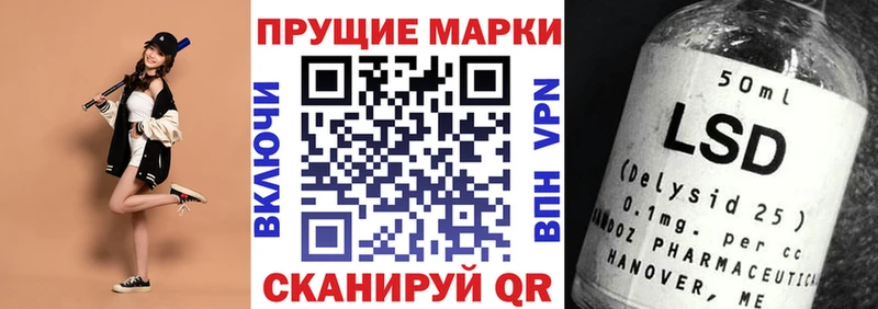 Марки N-bome 1,5мг купить наркоту Советская Гавань